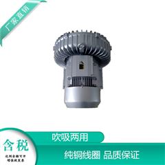 2HB840-H27-7.5KW-380V风刀配套漩涡风机清洗设备用风机