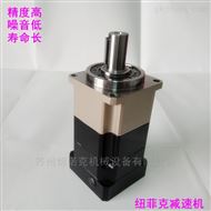 北京伺服电机用115型高精密行星减速机