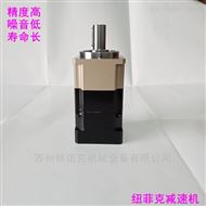 86伺服配套精密减速机安装尺寸