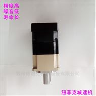 KAB090-20-P1伺服斜齿行星减速机