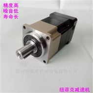 PX142L1精密伺服行星减速器选型参数