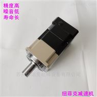 FAB142L1-5-35-114伺服精密行星减速机