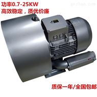 工业污水曝气漩涡气泵 旋涡高压风机
