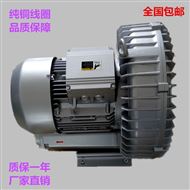 2.2KW曝气漩涡气泵