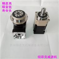 纽菲克精密行星减速机安装尺寸