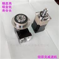 高精密行星减速机