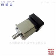 纽菲克精密行星减速机*