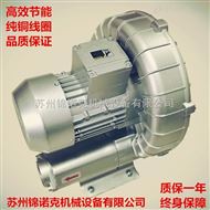 饮料生产线吹水风刀环形高压风机5.5KW